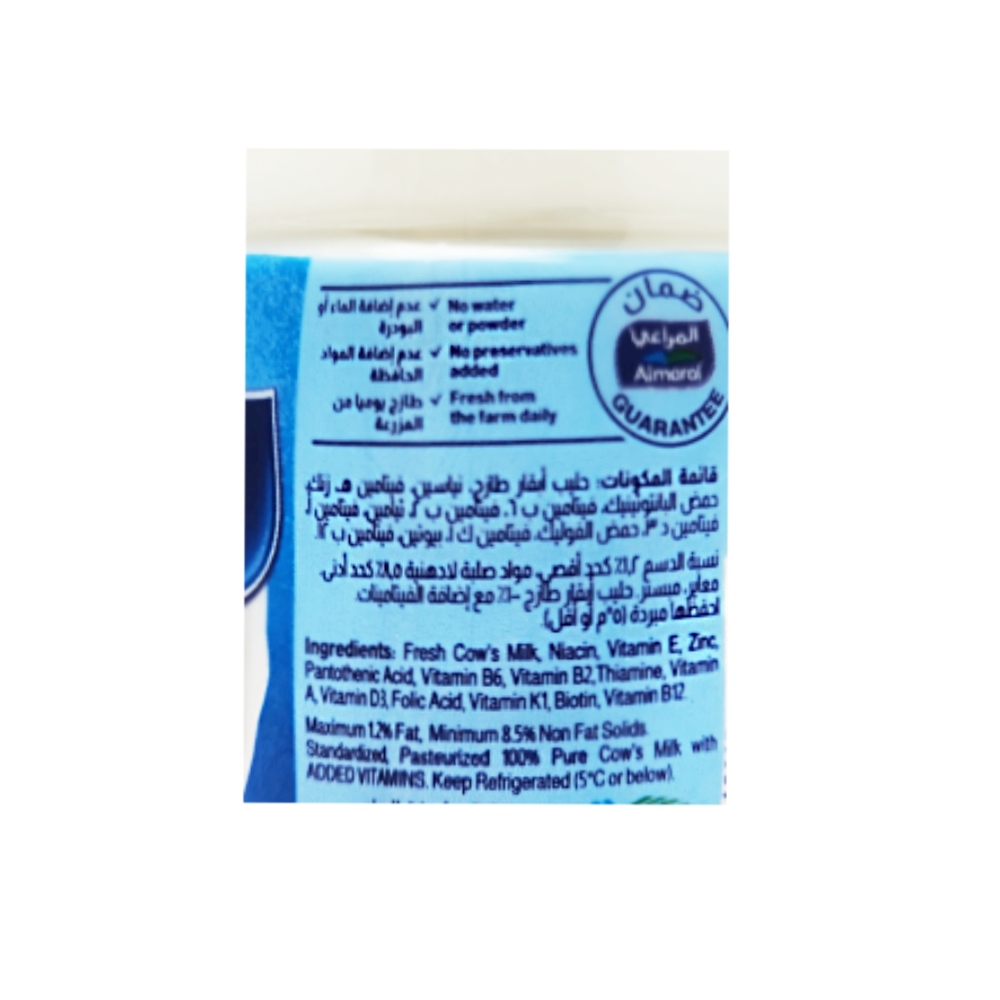 Almarai Low Fat Fresh Milk 180ml right side image