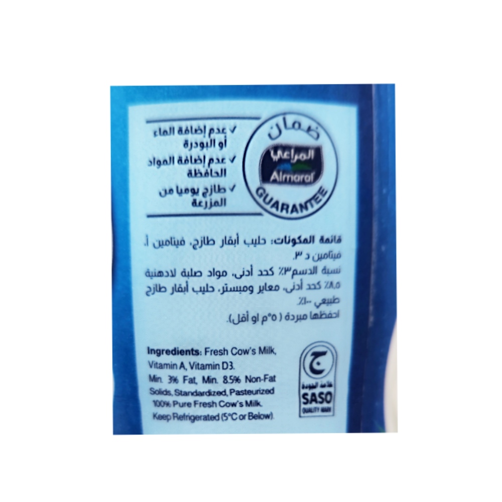 Almarai Full Fat Fresh Milk 1L right side image