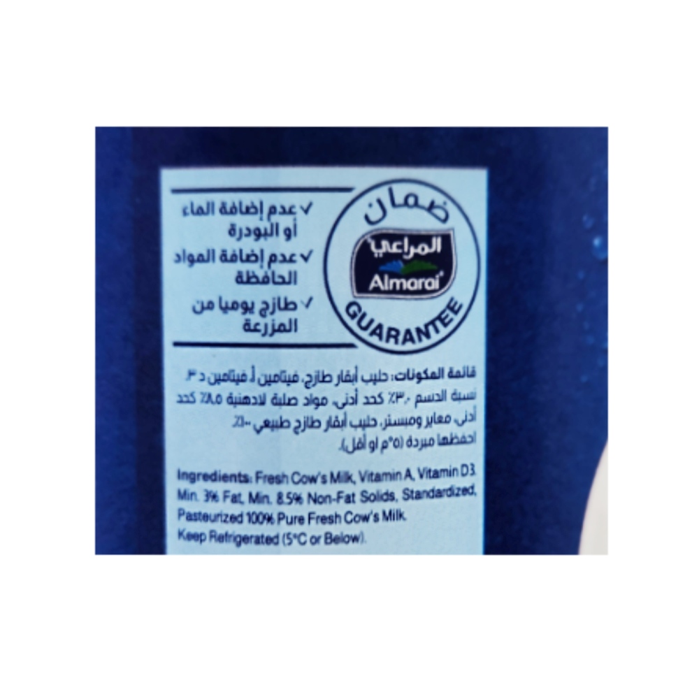 Almarai Full Fat Fresh Milk 2L right side image