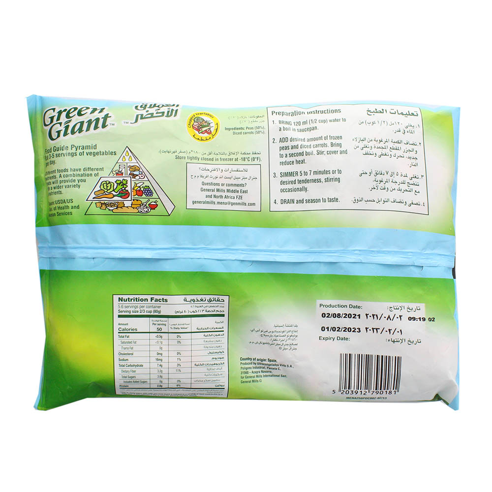 Green Giant Peas & Diced Carrots 450g- Product ingredients image