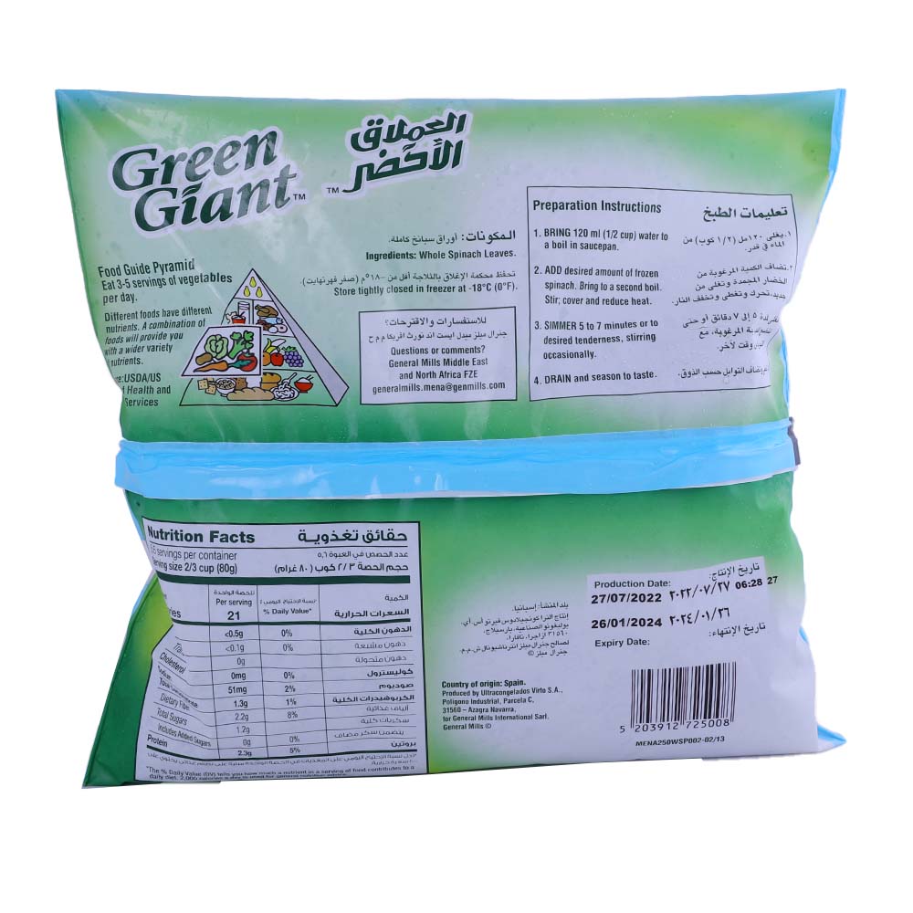 Green Giant Whole Spinach Leaves 450g back image