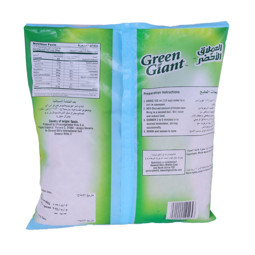 Green Giant Nibbler Corn Poly Bag 1000g - Bahrain Alosraonline store
