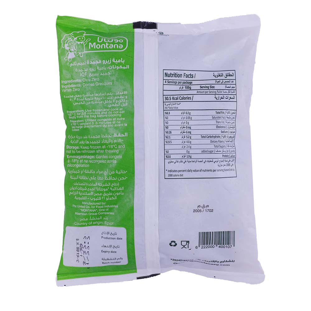 Montana Frozen Okra 400g back image