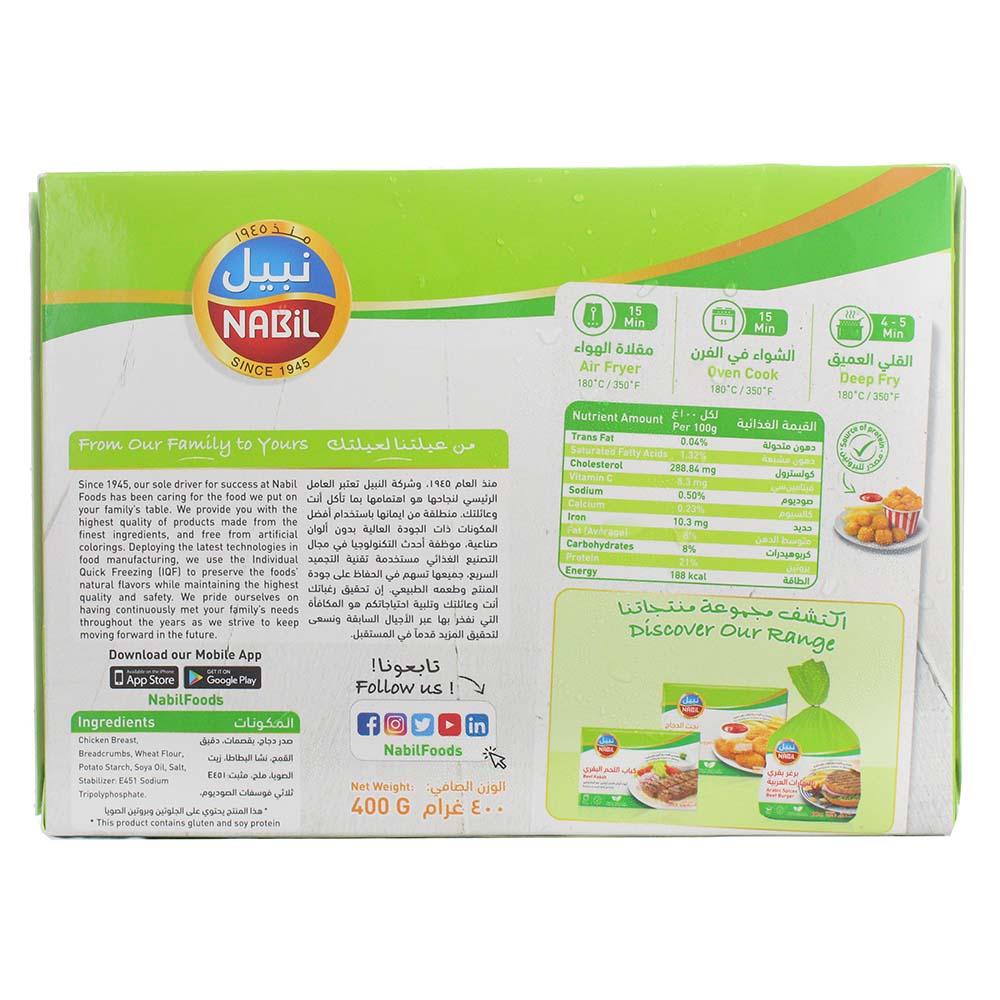 Nabil Chicken Popcorn 400g- Product ingredients image