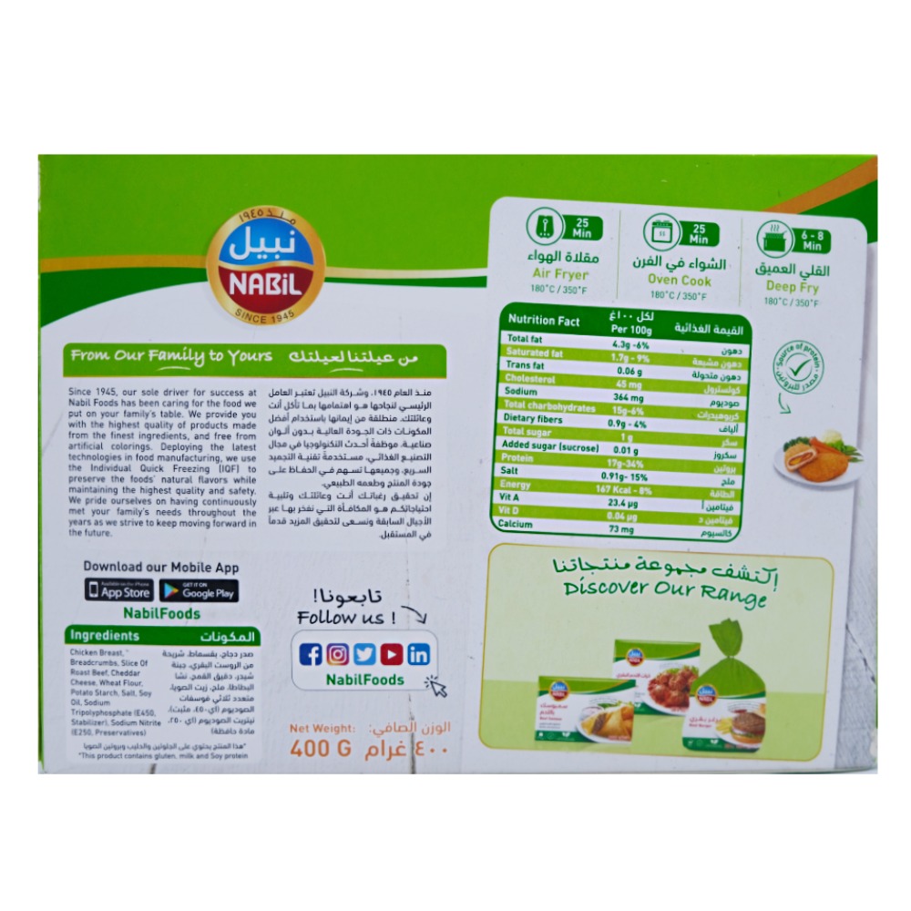 Nabil Chicken Cordon Bleu 400g back image