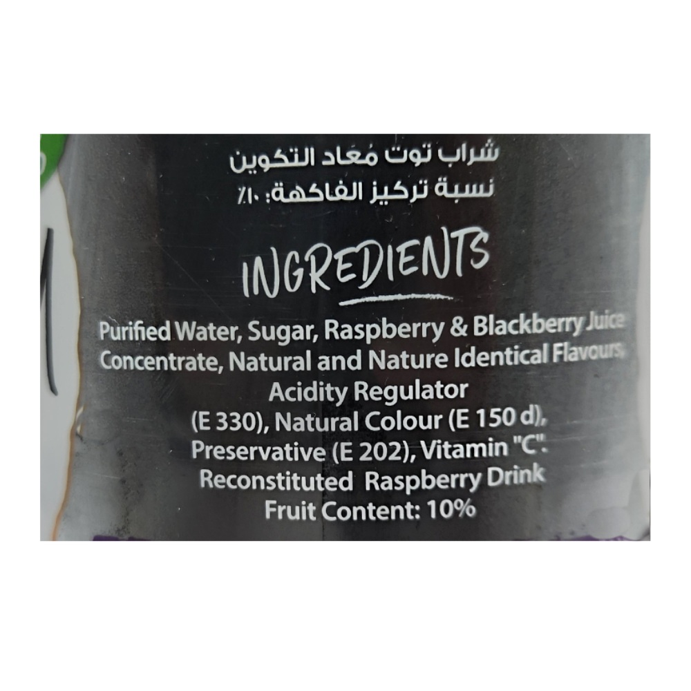 Nada Raspberry Juice 1.5L right side image