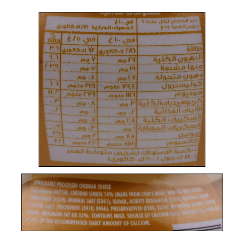 Kraft Original Cheddar Cheese Spread 230g right side image