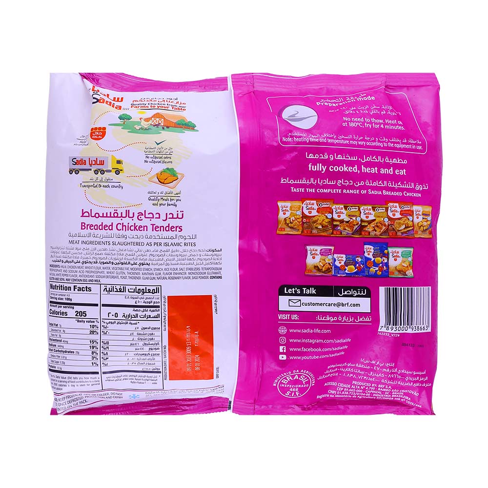 Sadia Breaded Chicken Tenders Fillets 480g back image