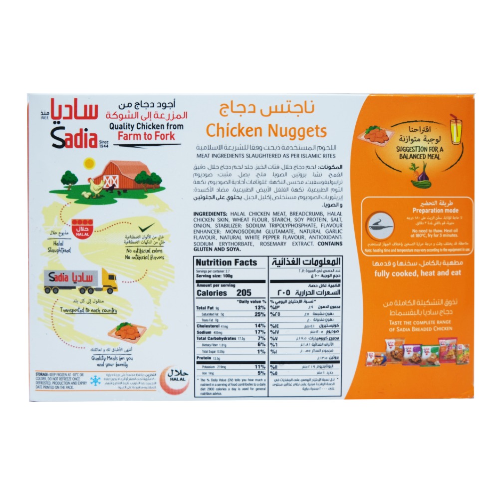 Sadia Chicken Nuggets 270g back image