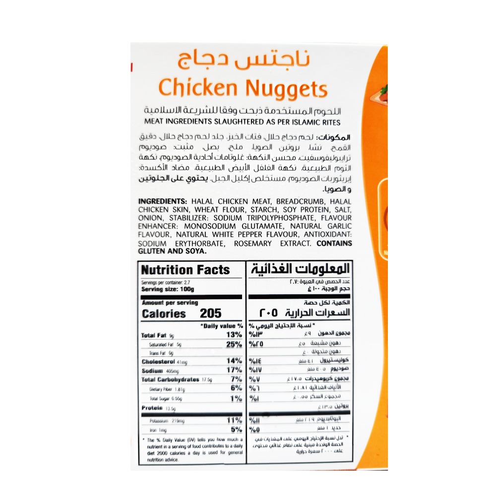 Sadia Chicken Nuggets 270g right side image