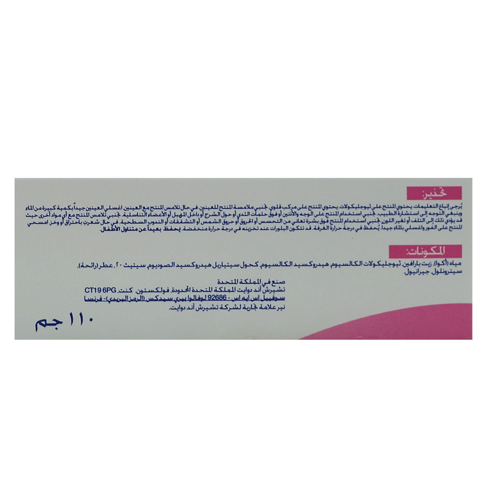 Nair Rose Hair Remover Cream Tube 110ml [Special Offer] left side image