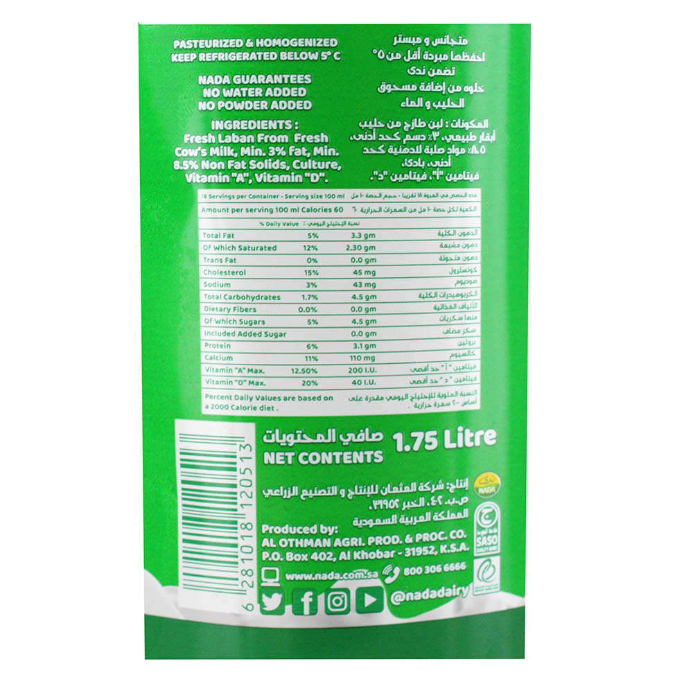 Nada Fresh Laban Full Fat 1.75l - Bahrain Alosraonline supermarket
