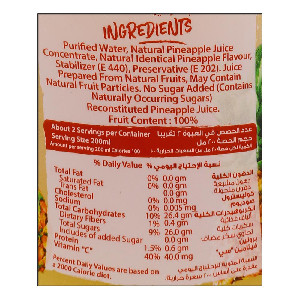 Nada Pineapple Juice 300ml right side image