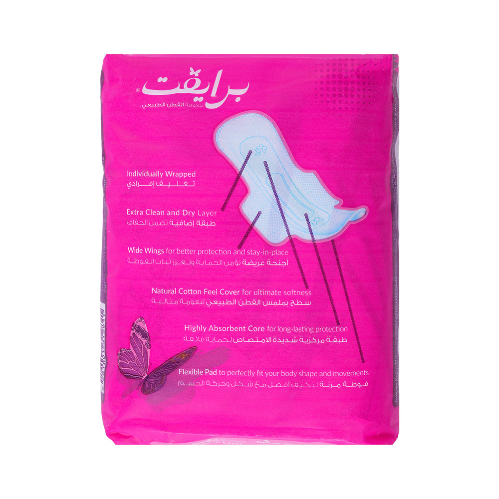 Private Extra Thin Night Sanitary Pads 18x7's back image