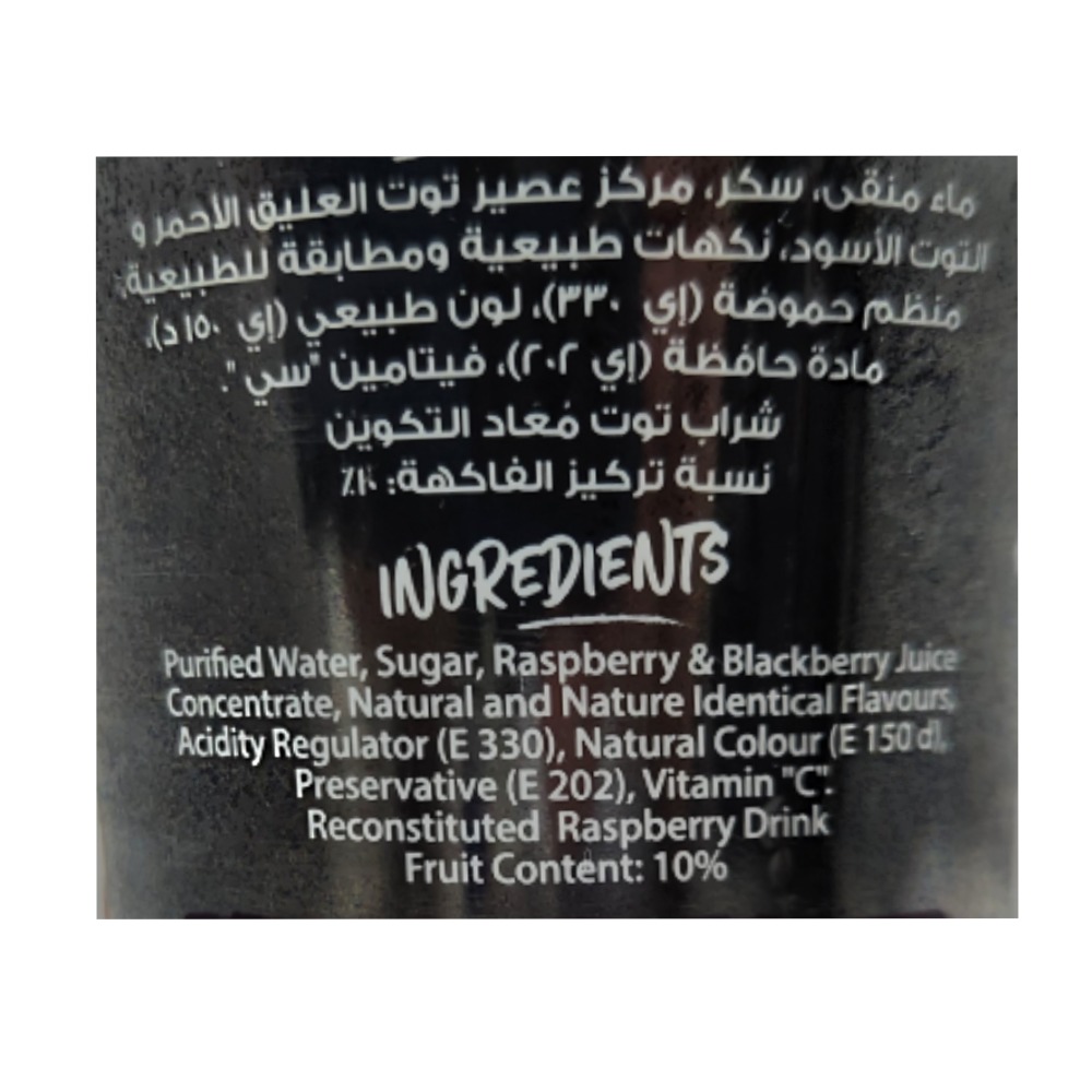 Nada Raspberry Juice 300ml right side image