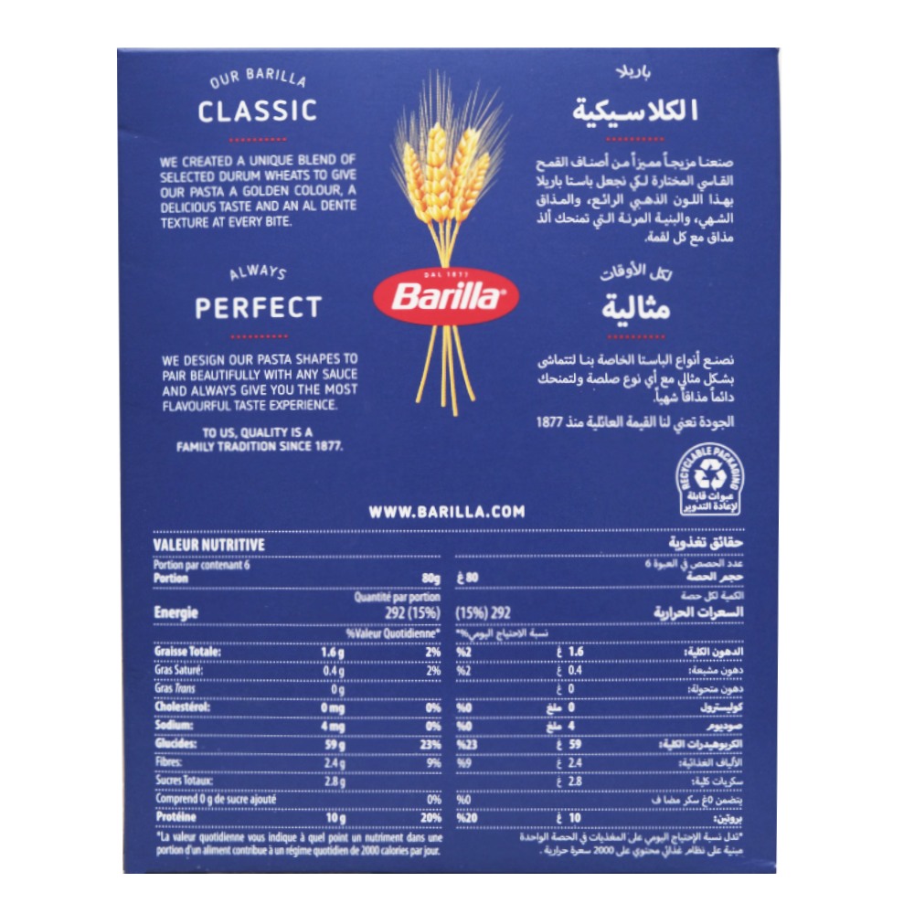 Barilla Penne Rigate 500g back image
