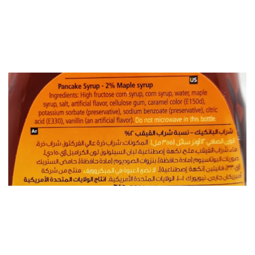 American Garden Pancake Syrup 355ml back image