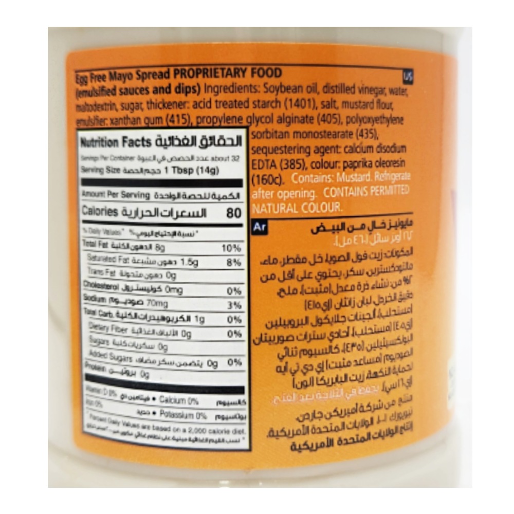 American Garden Egg-Free Mayonnaise 16oz back image