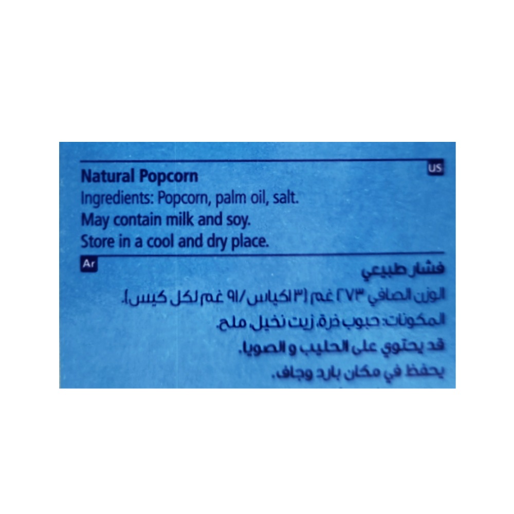 American Garden Natural Microwave Popcorn 272g back image