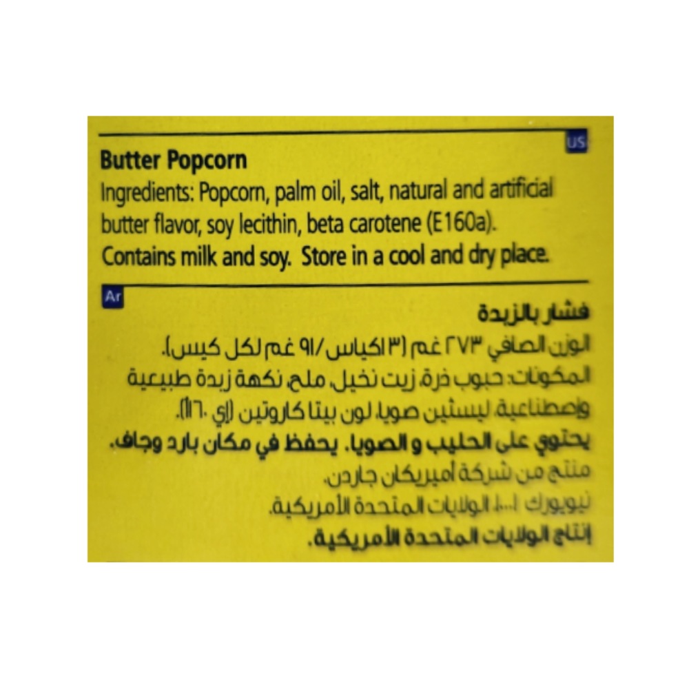 American Garden Butter Microwave Popcorn 273g back image