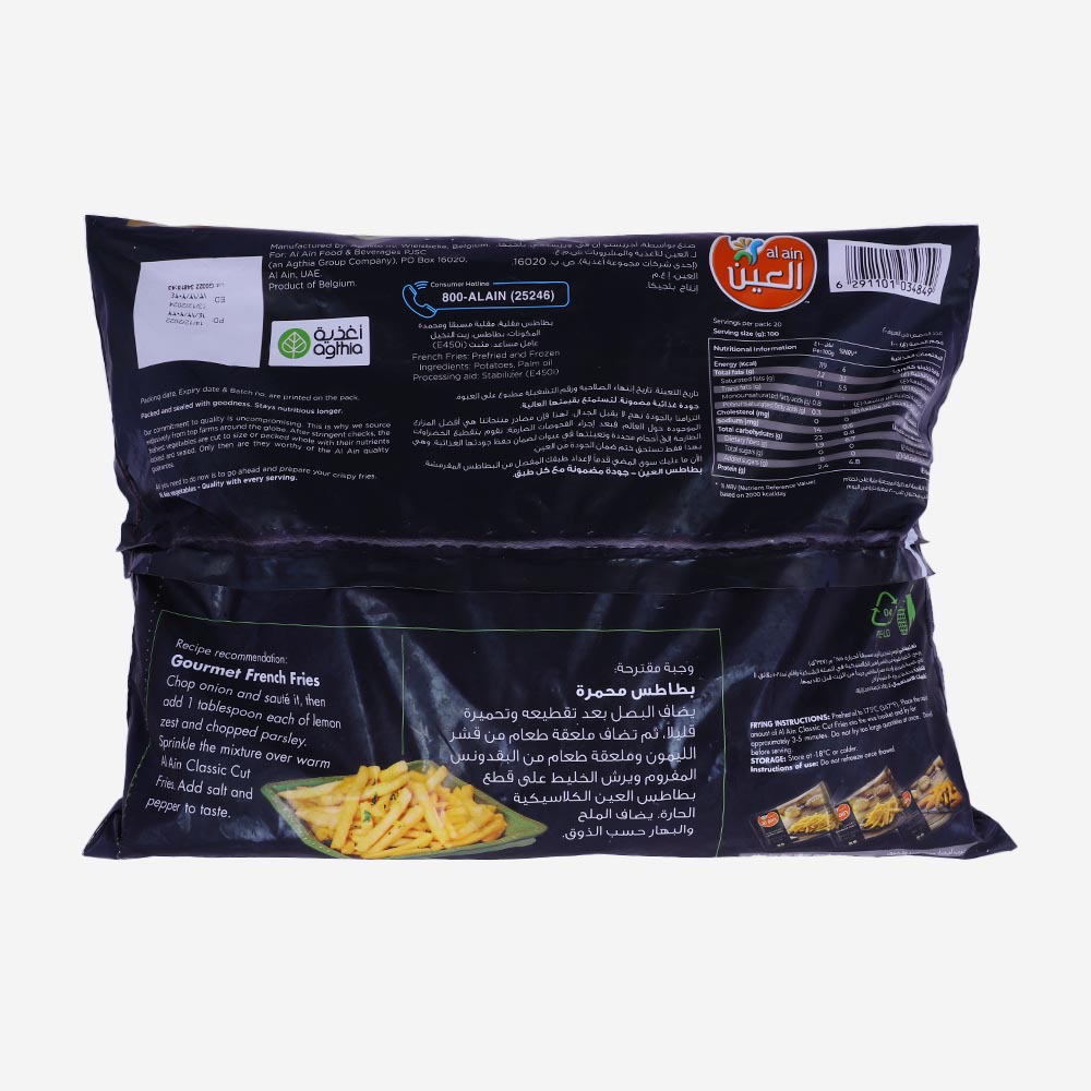 Al Ain Classic Cut French Fries 2Kg [Special Price] back image