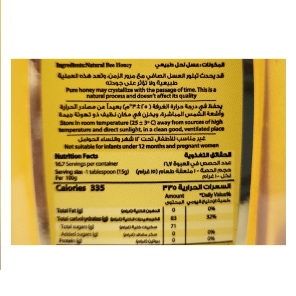 Al Shifa Natural Honey 250g back image
