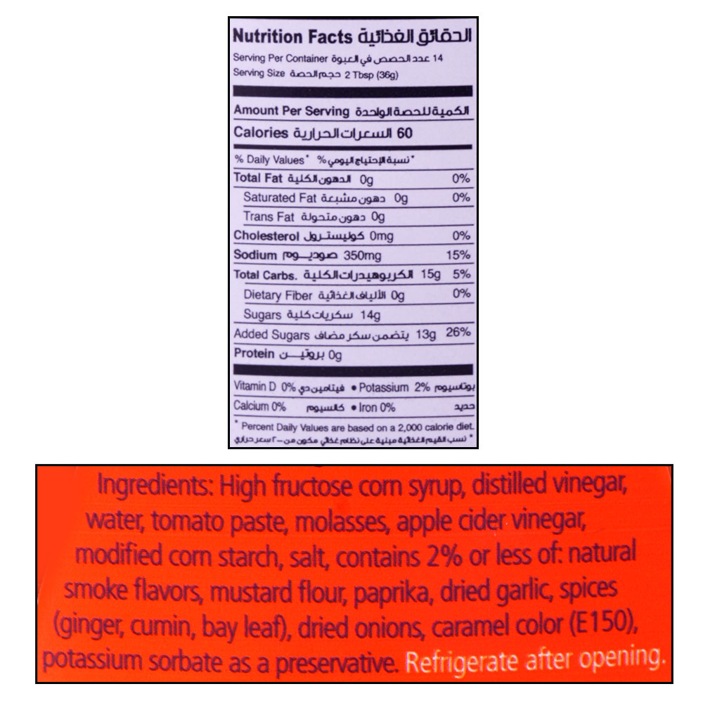 American Garden Original Barbecue Sauce 18oz right side image