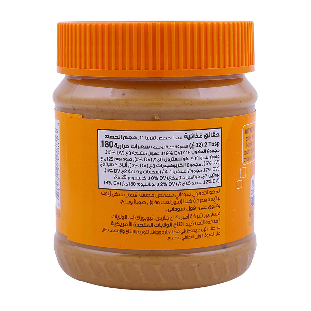 American Garden Creamy Peanut Butter 12oz back image
