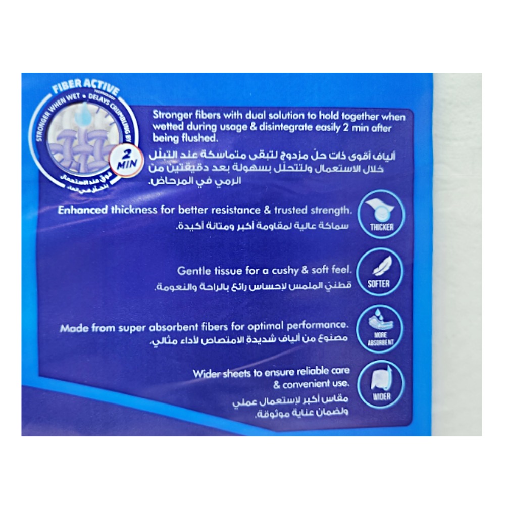 Sanita Bouquet Toilet Tissue 200's back image