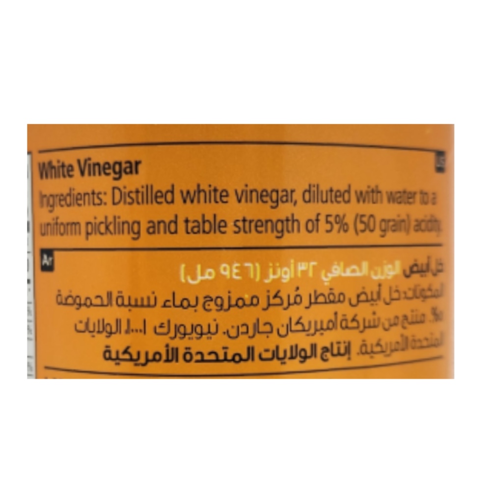 American Garden White Vinegar 32oz back image
