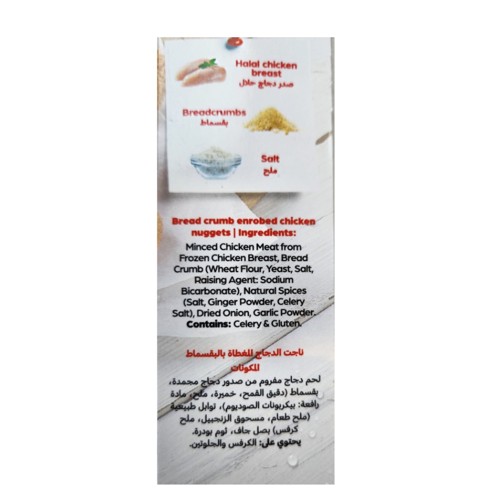 Americana Chicken Nuggets 400g back image