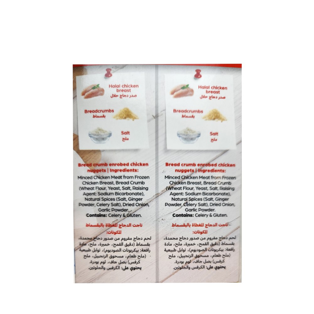 Americana Chicken Nuggets 2x400g [Special Offer] right side image