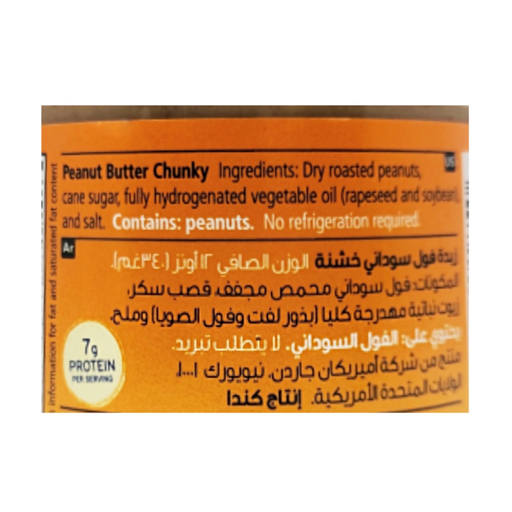 American Garden Crunchy Peanut Butter 12oz back image