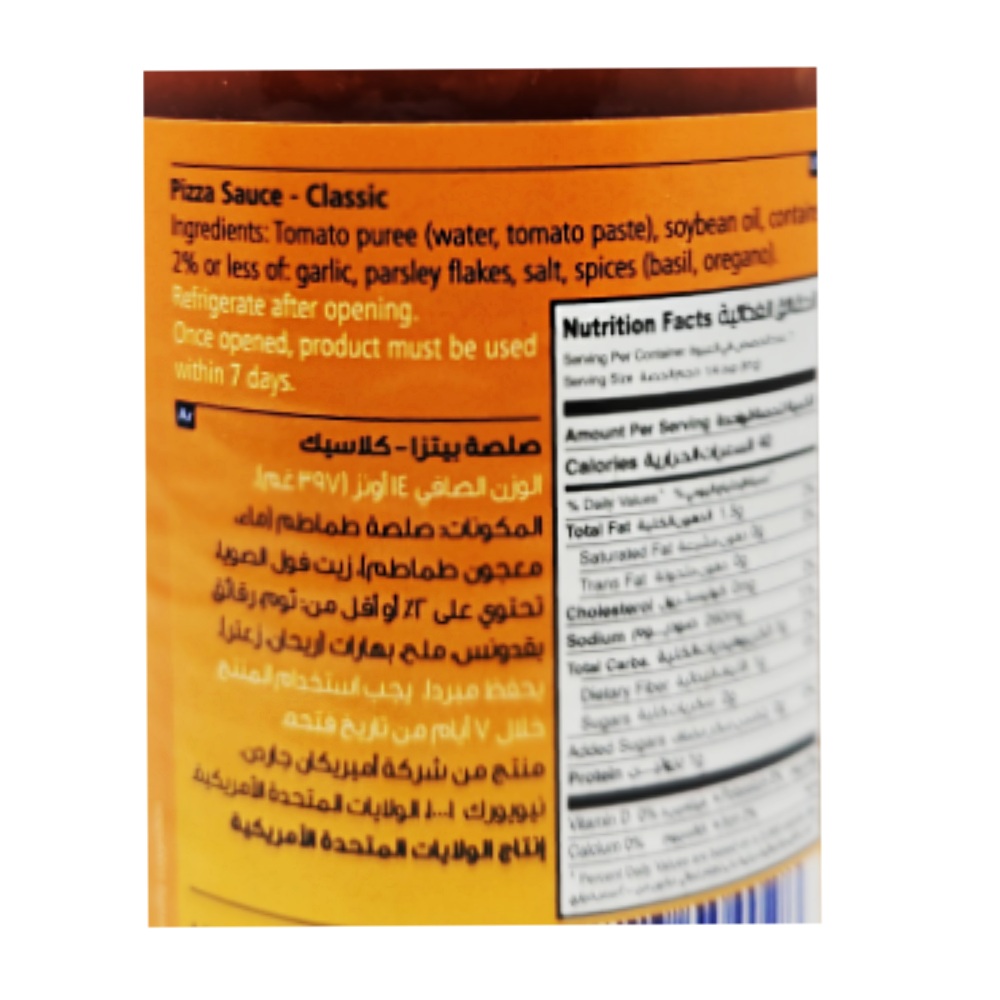 American Garden Classic Pizza Sauce 14oz back image