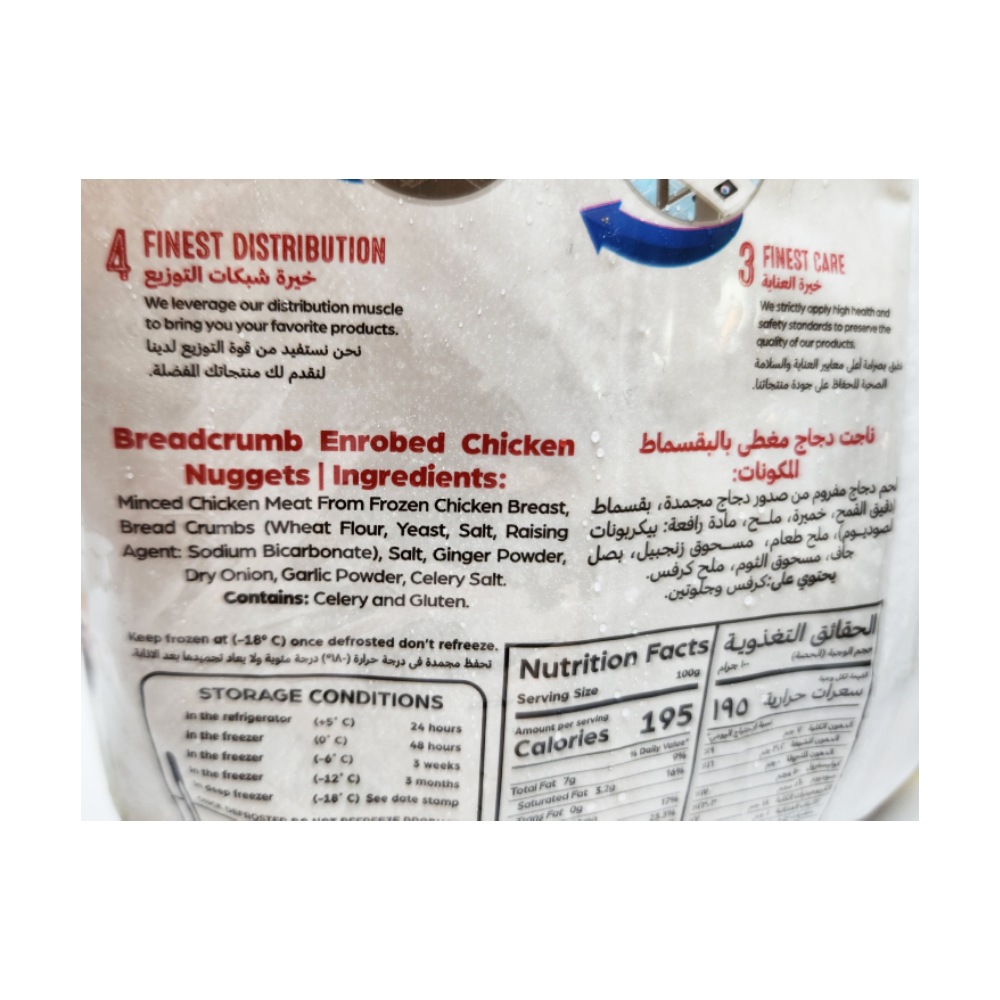 Americana Chicken Nuggets 750g right side image