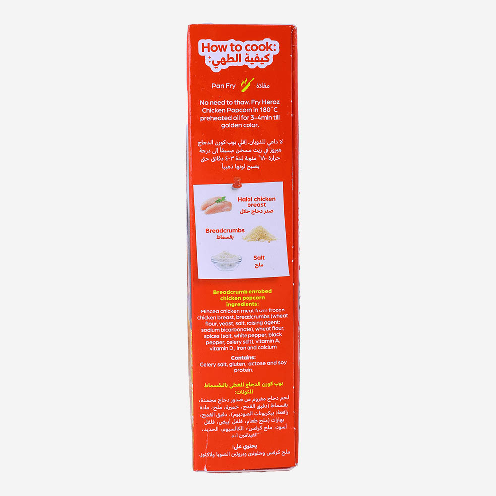 Americana Chicken Popcorn 400g back image