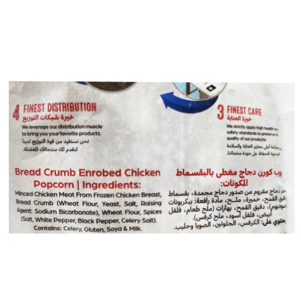 Americana Chicken Popcorn 750g back image