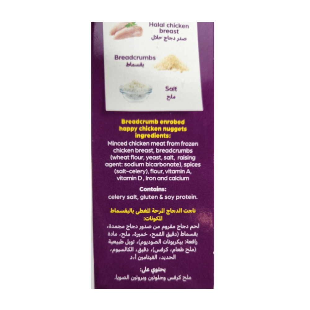 Americana Crazy Chicken Nuggets 400g right side image