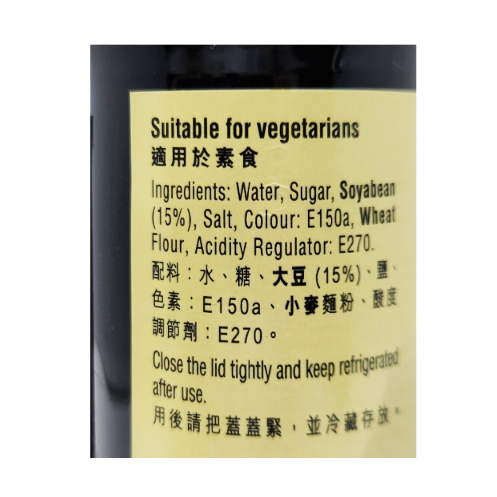 Amoy Dark Soy Sauce 250ml back image