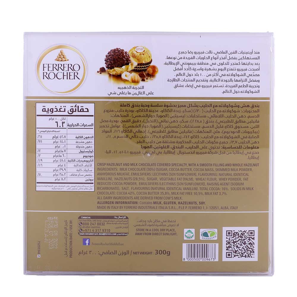Ferrero Rocher 300g [24 Pieces] back image