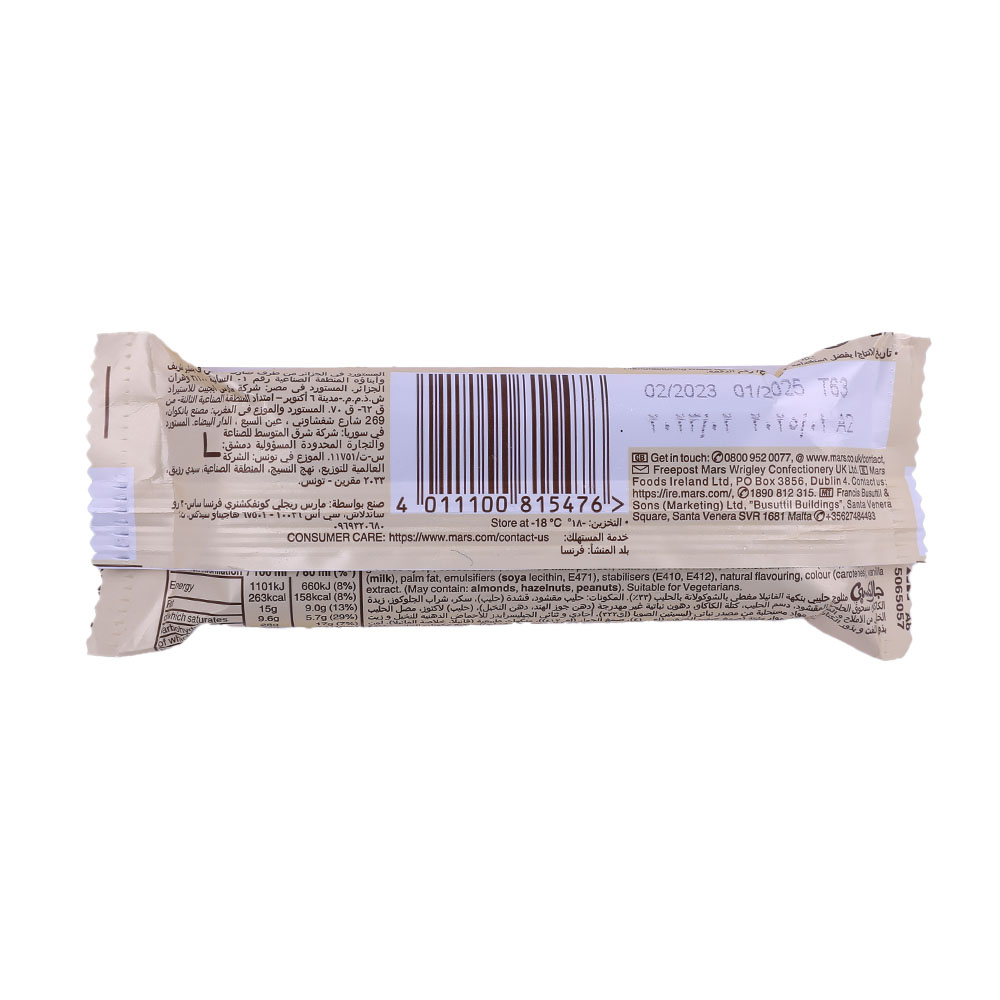 Galaxy Vanilla Ice Cream Bar 50g - Bahrain Alosraonline store