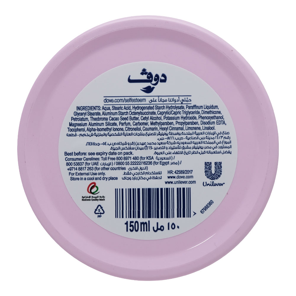 Dove Body Love Beauty Cream 150ml back image