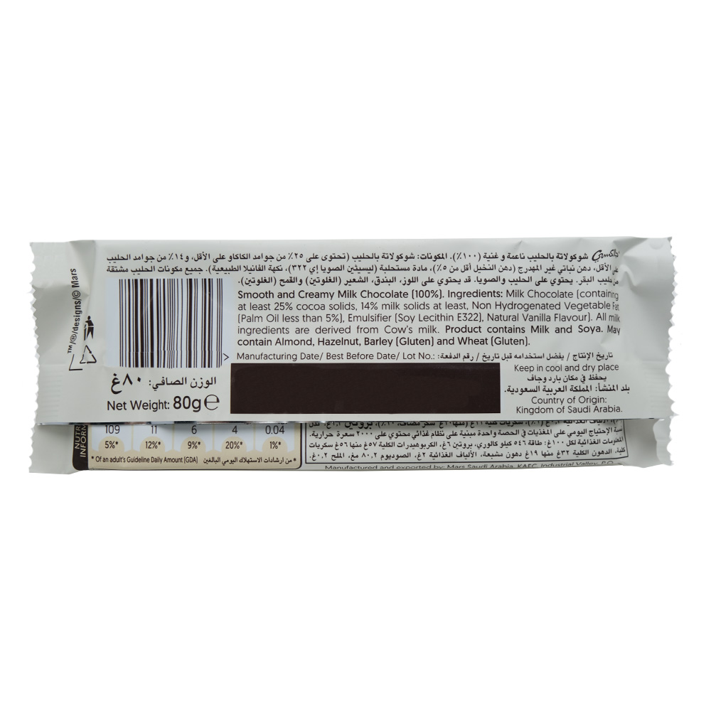 Galaxy Smooth Milk Chocolate Bar 100g back image