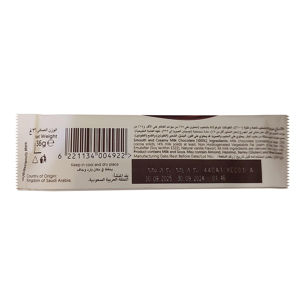 Galaxy Smooth Milk Chocolate Bar 36g back image