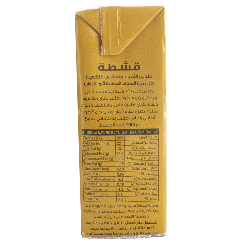 KDD Thick Cream 250ml [3 Pack] - Bahrain Alosraonline supermarket