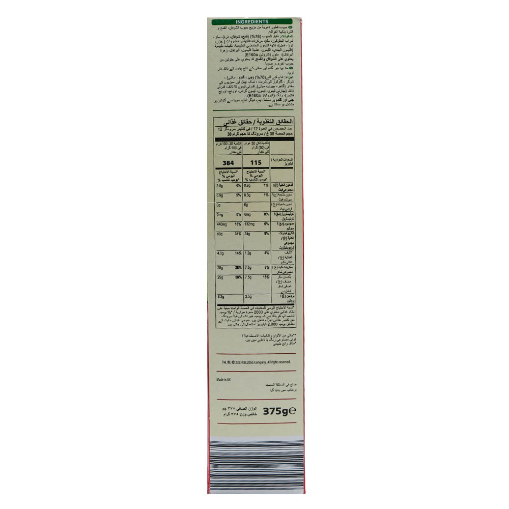 Kellogg's Froot Loops 375g right side image
