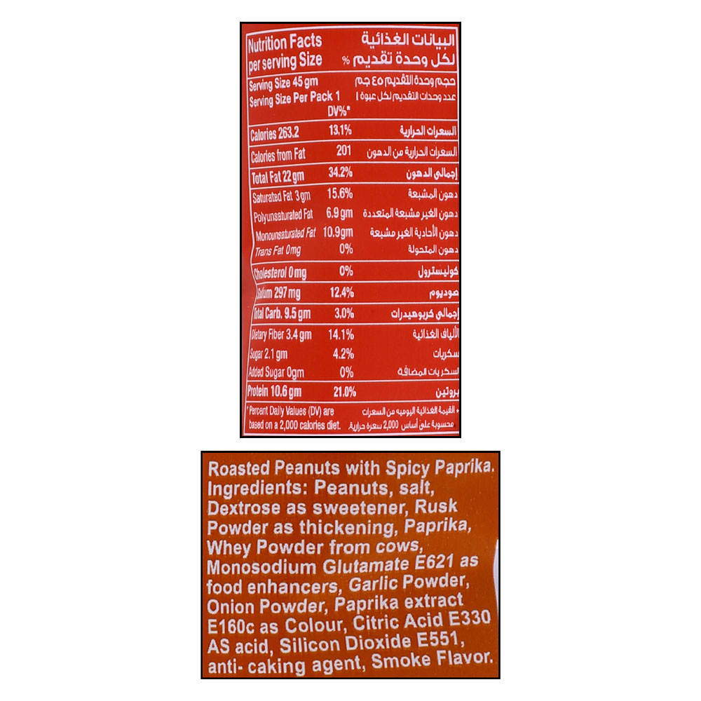 Mani Spicy Paprika Peanut Snack 45g right side image