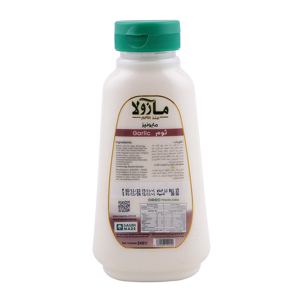 Mazola Garlic Mayonnaise 340g back image