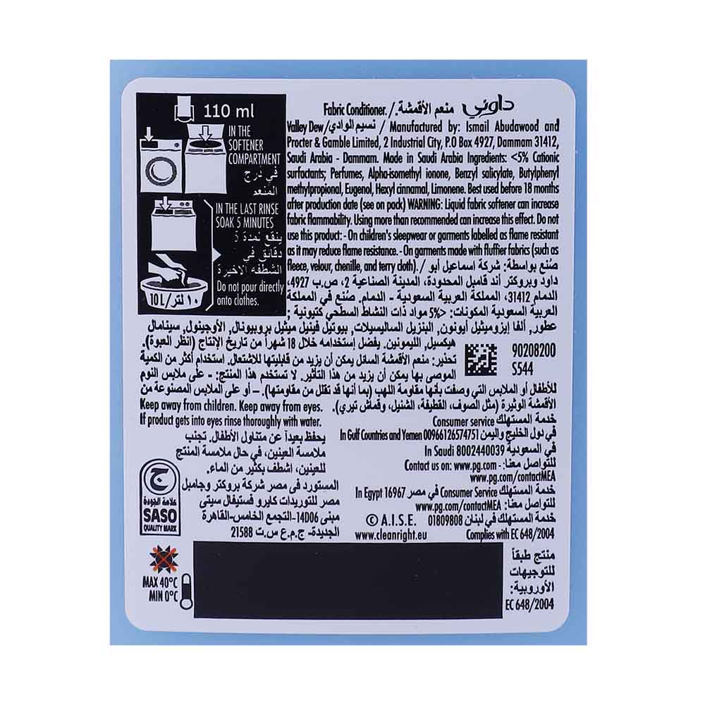 Downy Blue Valley Dew Fabric Softener 3L right side image