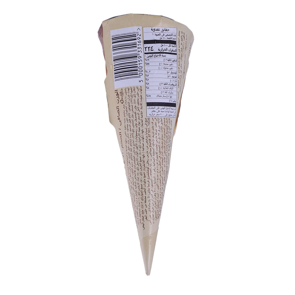 Galaxy Vanilla & Chocolate Ice Cream Cone 76g - Bahrain Alosraonline store